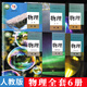 2025新版高中人教版語(yǔ)文B版數學(xué)英語(yǔ)物理化學(xué)生物政治歷史地理必修+選修全套全套50本課本部編版高中 物理必修+選修全套6本