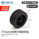 輪趣 TT馬達版橡膠輪胎65mm海綿內膽智能小車(chē)兩輪自平衡小車(chē)輪子智能機器人配件輪胎 TT馬達大摩擦力橡膠輪胎