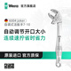 維拉（WERA）進(jìn)口活扳手套裝德國6004扳手公英制大開(kāi)口自調式蟹鉗多功能扳手 XS號7-10（05020099001）