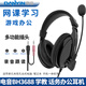 電音BH3688 頭戴式電腦筆記本耳機(jī) 帶話筒多功能錄音耳麥辦公網(wǎng)課學(xué)習(xí)培訓(xùn)英語(yǔ)聽(tīng)力考試臺(tái)式筆記本通用 黑色-單孔雙孔電腦筆記本通用