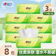心相印茶語絲享抽紙加厚家用衛(wèi)生紙擦手紙三層面巾紙 3層 330張*8包