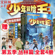 【系列可選】少年冒險王  一二三四五季 全套20冊 戈壁篇古跡篇動物篇 兒童探險小說彭緒洛代表作品 荒野求生少年生存小說 小學生兒童課外讀物 第五季 叢林篇 全4冊