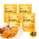 黃小廚鍋巴王子蟹香蛋黃味糯米解饞零食休閑食品80g450g零食鍋巴新日期 蟹香蛋黃138g*4