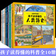 【套裝可選】孩子讀得懂的物種起源+時(shí)間簡(jiǎn)史+自然簡(jiǎn)史+人類(lèi)簡(jiǎn)史 6-10歲兒童科普百科課外讀物書(shū)籍 孩子讀得懂的簡(jiǎn)史系列全10冊
