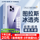 圖拉斯【久用不發(fā)黃】 適用蘋果14promax手機殼iphone14promax保護(hù)套超薄透明全包磁吸高端男女款 【美過裸機】不黃原材+裸機手感+超強防爆