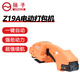 揚子（YANGZI）Z16A電動打包機全自動PPET塑鋼帶打包機捆扎帶收緊一體熱熔免扣收緊器捆扎機 Z19全自動打包機