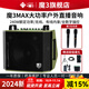 魔3MAX綠巨人 魔三2024新款240W數字智能樂(lè )器聲卡直播音響 魔三MAX綠色240W