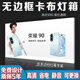 寶誼UV卡布燈箱軟膜燈箱布廣告牌手機(jī)店畫(huà)面透光膜定制超薄掛墻式天花 室內(nèi)卡布燈箱(不含背板）