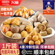 興威（XINGWEI）火鍋食材肉糜風(fēng)味丸子1斤魚丸肉丸火鍋包關(guān)東煮食材火鍋套餐組合 肉糜風(fēng)味丸子1斤裝