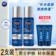 妮維雅男士水活暢透精華水150ml小藍(lán)管保濕水爽膚水補(bǔ)水保濕學(xué)生護(hù)膚 水活暢透精華水150ml*2瓶