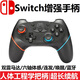 邁嘉達switch pro藍牙游戲手柄一鍵喚醒/六軸體感/連發(fā)/雙震動steam無線游戲手柄 暗夜黑