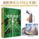 北歐神話 茅盾著 外國(guó)神話故事與傳說 魔戒雷神權(quán)利的游戲靈感之源 青少年課外閱讀經(jīng)典暢銷書籍贈(zèng)海報(bào)書簽