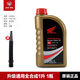 五羊-本田國四專(zhuān)用五羊本田摩托車(chē)機油幻影帥影威領(lǐng)雄帥CB150S暴鋒眼CB190R 升級通用全合成1升1瓶