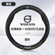 HOCASEN沃爾沃汽車方向盤套真皮碳纖維吸汗防滑超薄xc40/s90/s60/xc90/60 真皮-黑色-沃爾沃標(biāo)