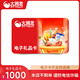 【電子卡謹(jǐn)防刷單詐騙】大潤(rùn)發(fā)超市購(gòu)物卡電子卡1000元 購(gòu)物卡 全國(guó)通用 需要收貨手機(jī)號(hào)領(lǐng)取