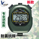 天福牌秒表PC396 PC894PC3860計時(shí)器 電子運動(dòng)秒表 裁判教練秒表 天福秒表PC894 2道