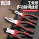 德力西電氣（DELIXI ELECTRIC）鉗子三件套老虎鉗鋼絲鉗尖嘴鉗斜口鉗省力夾持電工工具虎口鉗6寸