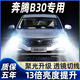 猛道16-17-18-19款奔騰B30改裝led大燈遠光近光一體EV超亮聚光車(chē)燈泡 奔騰B30專(zhuān)用【遠近一體】2只裝 進(jìn)口大燈芯片高亮款