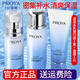 珀萊雅（PROYA）水乳套裝補水保濕密集保濕套盒護膚品化妝品女全套禮盒送女友禮物 【店長(cháng)推薦3件套】潔面+水+乳