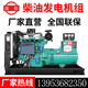 濰坊濰柴油發(fā)電機30kw/50/100/150/200/300/400千瓦全銅國標三相 濰坊30KW國標發(fā)電機組