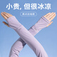JEEP吉普防曬套袖冰袖女士夏季防曬袖套防紫外線冰絲護(hù)袖開車手套 紫色 均碼