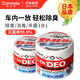快美特汽車(chē)除異味車(chē)內除菌消臭噴霧空氣清新空調殺菌除臭新車(chē)除甲醛除味 除菌 100g 1盒 CDR91【固體揮發(fā)型】