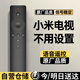 承諭適用小米電視遙控器語(yǔ)音版 原裝品質(zhì)小米盒子機頂盒通用型 信號加強-藍牙語(yǔ)音款