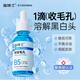 溫博士收縮毛孔精華液修復(fù)毛孔粗大改善閉口粉刺緊致肌膚熬夜修護(hù)精華 3瓶【中度毛孔粗大適用】