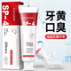 雅牙仕益生菌美白牙膏口臭去牙漬去煙漬牙垢潔白牙齒溶解sp-4牙石牙黃 【3盒】口腔異味去牙齦護(hù)理牙結(jié)石上污漬店旗艦