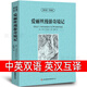 愛(ài)麗絲漫游奇境記雙語(yǔ)版 中英文版英漢互譯中英對照小說(shuō)英文版愛(ài)麗絲夢(mèng)游仙境英語(yǔ)原版初中生高中生課外書(shū)閱讀書(shū)籍zy