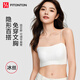 FitonTon無痕內(nèi)衣女帶胸墊吊帶細(xì)肩帶內(nèi)衣夏薄款抹胸防走光外穿無鋼圈背心