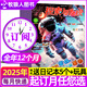探索與發(fā)現雜志2025年1-10月新【2026全年/半年訂閱/2024年1-12月可選】南腔北調自然密碼科海故事博覽青少年兒童科普書(shū)非過(guò)刊 【全年訂閱】25年10月-26年9月送5個(gè)本+玩具