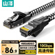 山澤超六類網(wǎng)線 CAT6A類純銅萬(wàn)兆成品棉網(wǎng)線 家用電腦網(wǎng)絡(luò)寬帶跳線兼容2.5g千兆8芯2.5g線15米MWD6A150