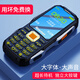 紐曼L8 星空黑 三防老人手機(jī)超長(zhǎng)待機(jī)直板按鍵大字大聲 雙卡雙待移動(dòng)2G老年機(jī)老人機(jī) 備用功能機(jī)