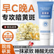 BEAUTY NOTES左旋vc精華液+維A醇面霜40g緊致抗皺早C晚A收縮毛孔淡化細紋女士