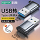 科雅USB轉Type-C轉接頭 USB-C轉接線(xiàn) OTG轉換器充電器車(chē)載數據線(xiàn)轉換適用手機筆記本電腦