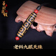 蒂詩(shī)菲頓原礦朱砂吊墜老料九眼天珠吊墜高油包漿真品新款西藏掛件項(xiàng)鏈瑪瑙 老料九眼天珠