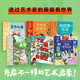 DK藝術(shù)百科系列（全6冊）開(kāi)啟不一樣的藝術(shù)啟蒙 [6-9歲]