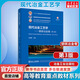 現(xiàn)代冶金工藝學 鋼鐵冶金卷 第3版 冶金工業(yè)出版社 圖書
