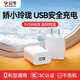 公牛（BULL）5v1a2a充電頭USB插頭適配蘋果耳機(jī)華為小米手機(jī)安卓臺(tái)燈平板藍(lán)牙耳機(jī)手表小功率通用充電器數(shù)據(jù)線 【10W】5V2A USB充電頭