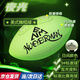 RINDU美式橄欖球夜光9號專業(yè)標(biāo)準(zhǔn)比賽成人腰旗橄欖球訓(xùn)練裝備創(chuàng)意禮物 全新升級【夜光款】