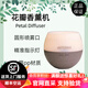 多特瑞(DOTERRA）美國旗艦植物單方精油香薰按摩護膚保濕補水滋養 花瓣香薰機