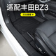 千眾適用于豐田bz3腳墊全包圍tpe包門檻雙層汽車用品內(nèi)裝飾配件腳踏墊 TPE腳墊