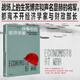 戰(zhàn)爭(zhēng)中的經(jīng)濟(jì)學(xué)家 經(jīng)濟(jì)學(xué)家如何影響世界大戰(zhàn)的勝負(fù) 艾倫·博拉爾德 凱恩斯等七位著名經(jīng)濟(jì)學(xué)家的故事 中信出版圖書