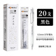 東米文字空間ST中性筆芯針管頭按動(dòng)筆芯中國風(fēng)按壓筆藍紅筆芯0.5速干水筆芯順滑大容量ins風(fēng)高顏值 ST筆芯/黑色20支(送超級精工筆1支)