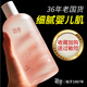 迷奇（MIRACLE） 牡丹保濕爽膚水男女柔膚補水保濕水舒緩緊致肌膚抗皺護膚精華水 牡丹保濕爽膚水