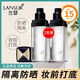 蘭瑟（LANSUR）隔離霜防曬遮瑕三合一提亮膚色持久保濕官方品牌自然本色修顏 30ml*2支裝（SPF15PA++）