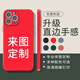 星仕美 手機殼定制來(lái)圖私人定制 任意機型diy手機殼自定義情侶硅膠磨砂防摔保護套自制定做蘋(píng)果華為小米 【大紅色】任意型號定制下單后型號圖片發(fā)給客服