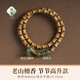 夢森（MENGSEN）印度老山檀香竹節(jié)珠手串男節(jié)節(jié)高升和田玉跑環(huán)檀香木質(zhì)文玩手鏈女 6*8mm印度老山檀香【節(jié)節(jié)高升】
