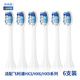 致尚港適配飛利浦電動牙刷頭HX939p HX3260A HX6730 HX939W HX6013 HX9350 HX3250 HX9362通用 牙齦護理型【6支裝】